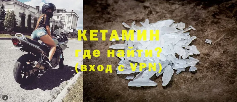 где продают   Берёзовский  Кетамин ketamine 